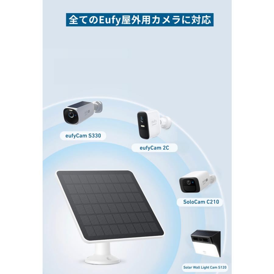 Anker（アンカー） Eufy Solar Panel (3W) 屋外カメラ給電ソーラー