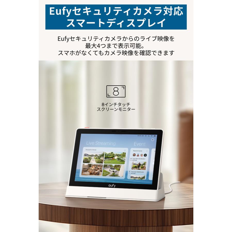 Anker Eufy (ユーフィ) Smart Display E10  （セキュリティカメラ専用ディスプレイ）【防犯カメラ / 監視カメラ/ 来訪者通知 / セキュリティレポート】の画像