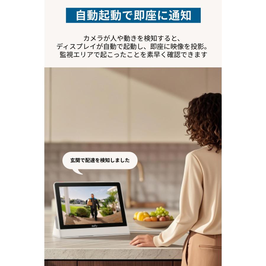 Anker Eufy (ユーフィ) Smart Display E10  （セキュリティカメラ専用ディスプレイ）【防犯カメラ / 監視カメラ/ 来訪者通知 / セキュリティレポート】の画像