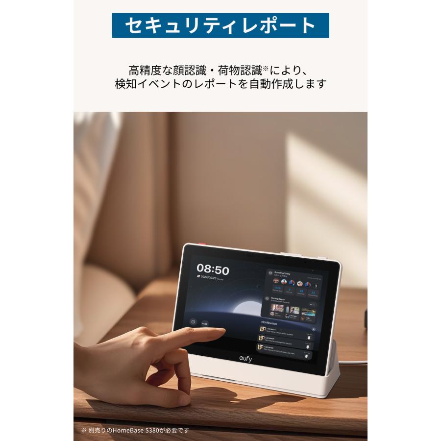 Anker Eufy (ユーフィ) Smart Display E10  （セキュリティカメラ専用ディスプレイ）【防犯カメラ / 監視カメラ/ 来訪者通知 / セキュリティレポート】の画像