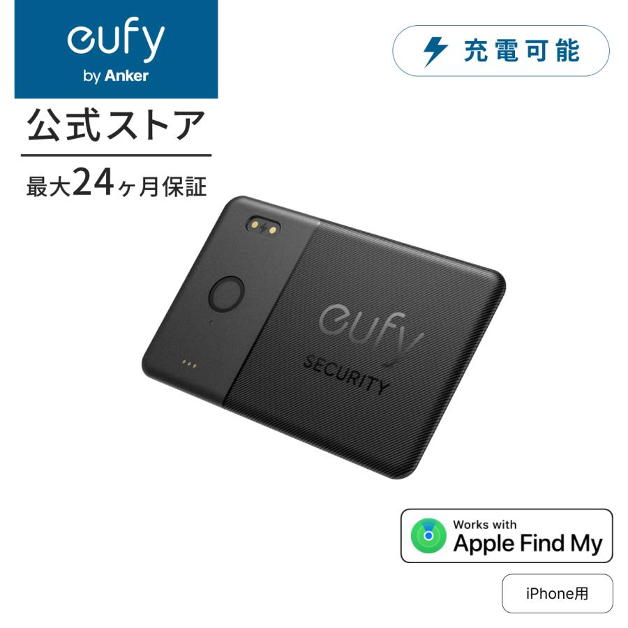【アップグレード版】Anker Eufy (ユーフィ) SmartTrack Card E30 (iPhone用)(充電式紛失防止トラッカー)充電対応/Appleの「探す」に対応 (iOS端末のみ)（Yahoo!・AnkerDirect）