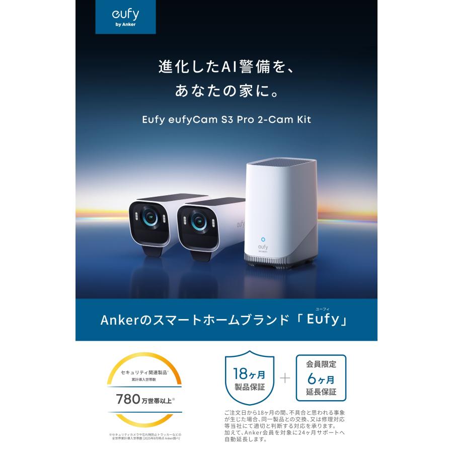 eufy 防犯カメラ2台セット eufy 防犯カメラ2台セット eufy Security EUFYCAM 2 Pro