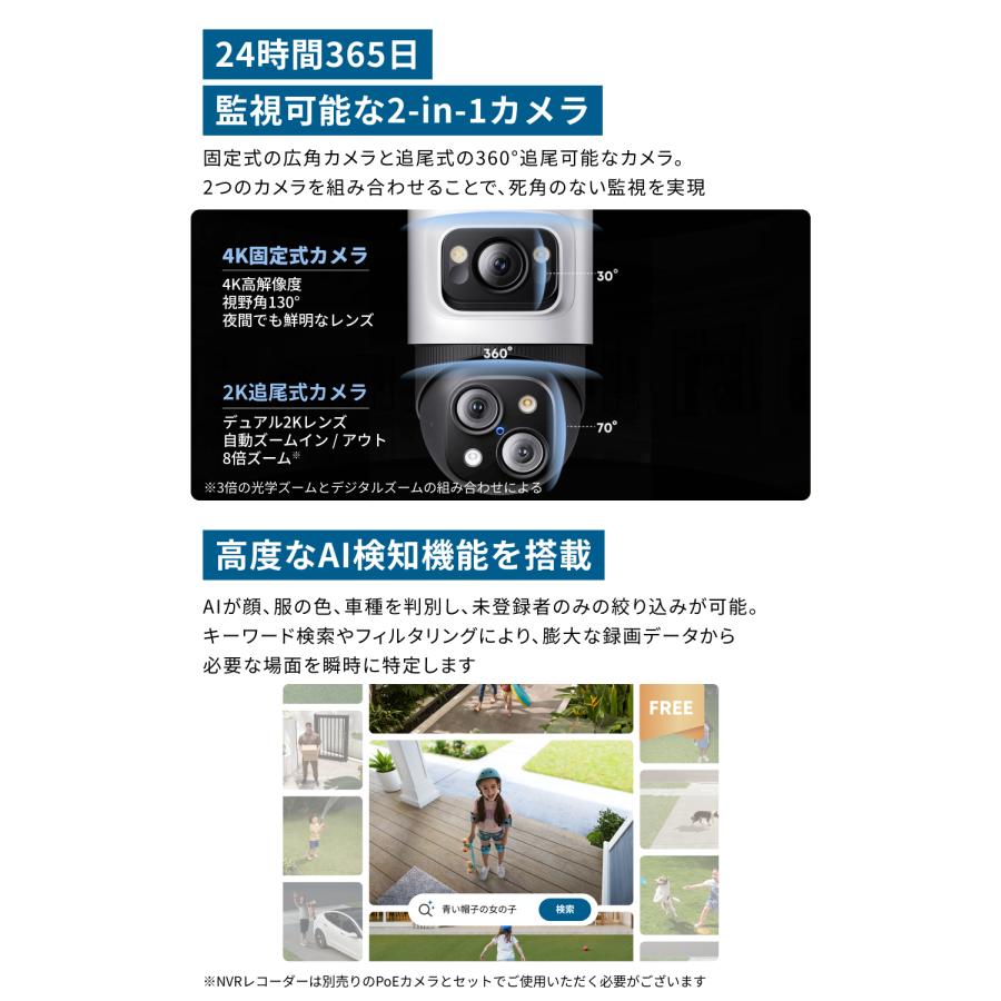 Anker（アンカー） Anker Eufy (ユーフィ) PoE Cam S4 (屋外用防犯