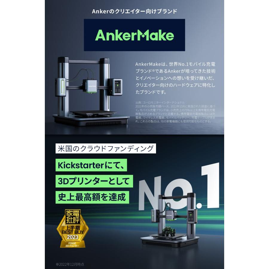 AnkerMake M5 3Dプリンター 高速プリント 高精度 オートレベリング AIカメラ タッチスクリーン 簡単設置 DIY AnkerMake M5 3Dプリンター 高速プリント 高精度 オートレベリング AIカメラ タッチスクリーン 簡単設置 DIY