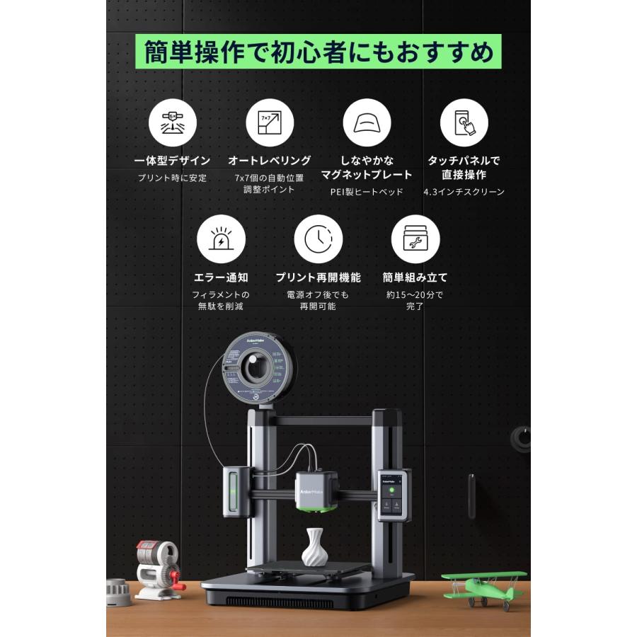 AnkerMake M5 3Dプリンター 高速プリント 高精度 オートレベリング AIカメラ タッチスクリーン 簡単設置 DIY AnkerMake M5 3Dプリンター 高速プリント 高精度 オートレベリング AIカメラ タッチスクリーン 簡単設置 DIY