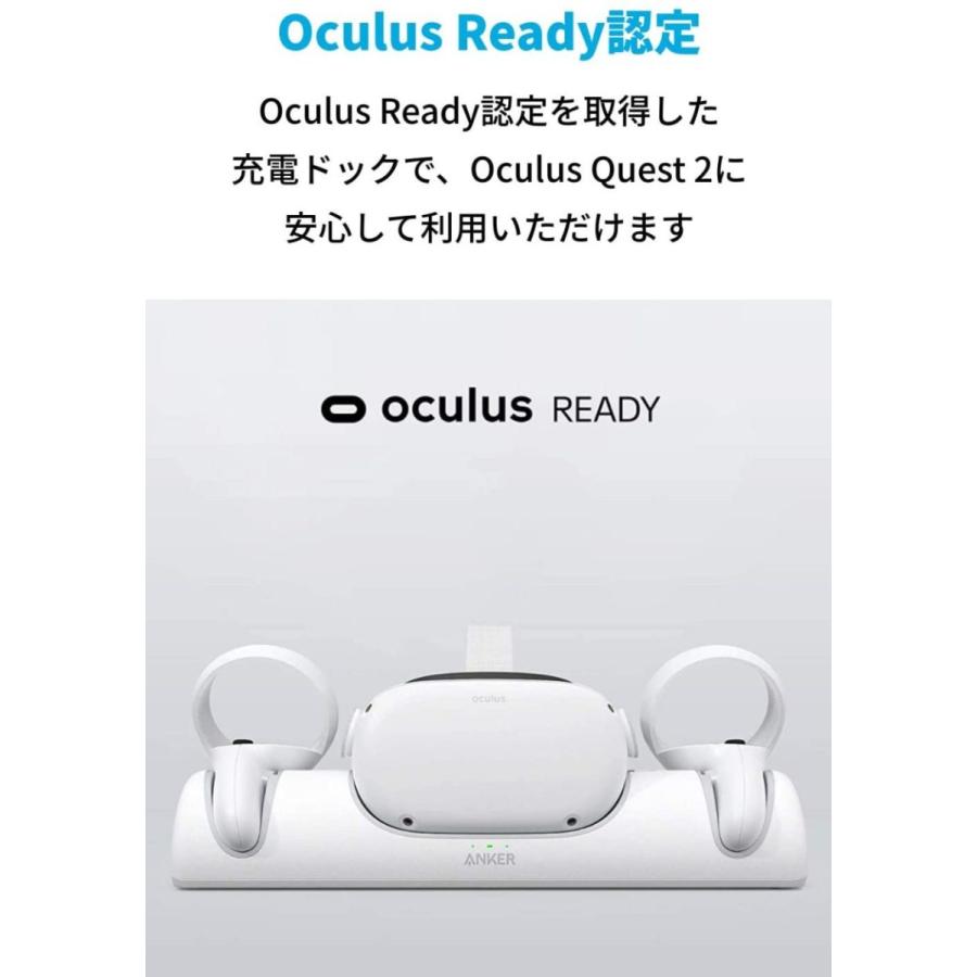 Anker Charging Dock for Oculus Quest 2 専用充電ドック Ready