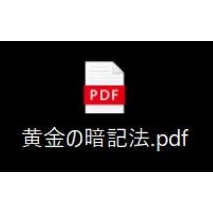 憲法爺さんの暗記法 黄金の暗記法 Anki 2 暗記 ストア 通販 Yahoo ショッピング