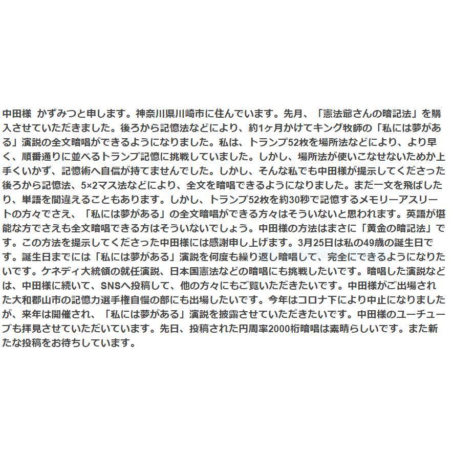 憲法爺さんの暗記法 黄金の暗記法 Anki 2 暗記 ストア 通販 Yahoo ショッピング