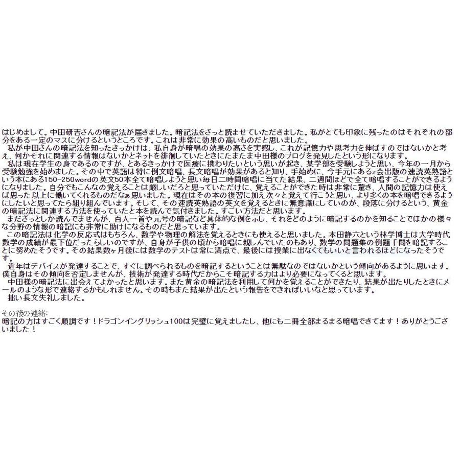 憲法爺さんの暗記法 黄金の暗記法 Anki 2 暗記 ストア 通販 Yahoo ショッピング