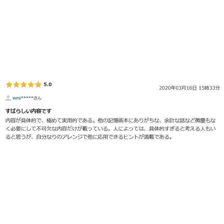 憲法爺さんの暗記法 黄金の暗記法 Anki 2 暗記 ストア 通販 Yahoo ショッピング