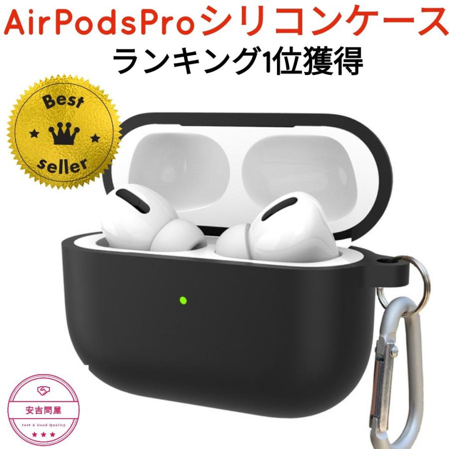 AirPods Pro 2 1 air pods エアーポッズ えあぽっず エアポッツ プロ ケース カバー かわいい シリコン 耐衝撃 黒 ブラック｜ankichi-donya