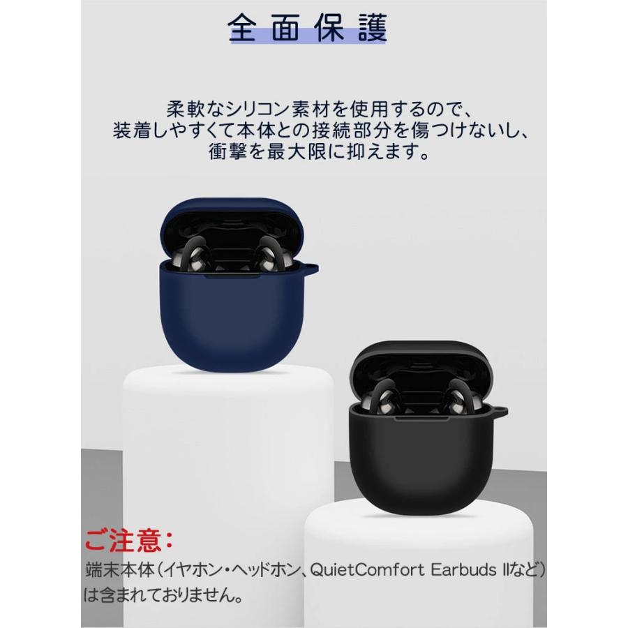 Bose QuietComfort Earbuds II ケース ノイズキャンセリング イヤホン シリコン カバー ワイヤレス 充電 ボーズ ぼーず｜ankichi-donya｜08