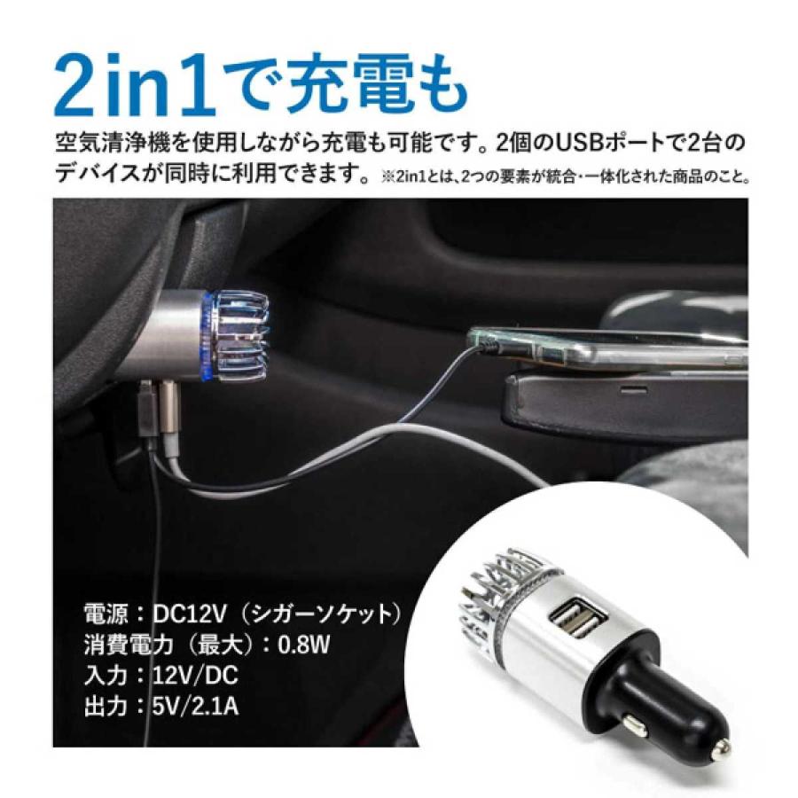 車載用空気清浄機 車用空気清浄機 空気清浄機 車内 自動車用 USB