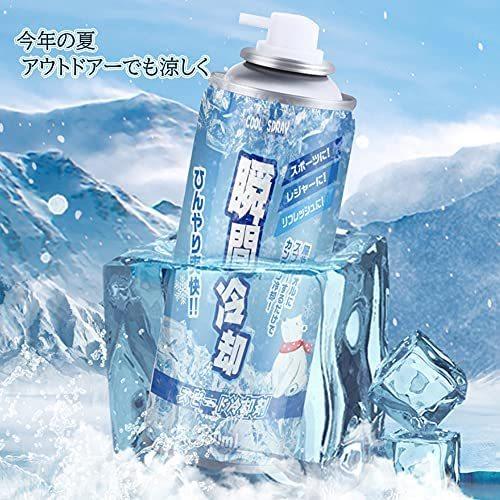 冷却スプレー コールドスプレー 車シート 瞬間冷却 アイシング 熱中症対策 シャツクール スポーツ 冷感ストロング 空気清浄 車用 Cooling Spray 安吉問屋 通販 Yahoo ショッピング