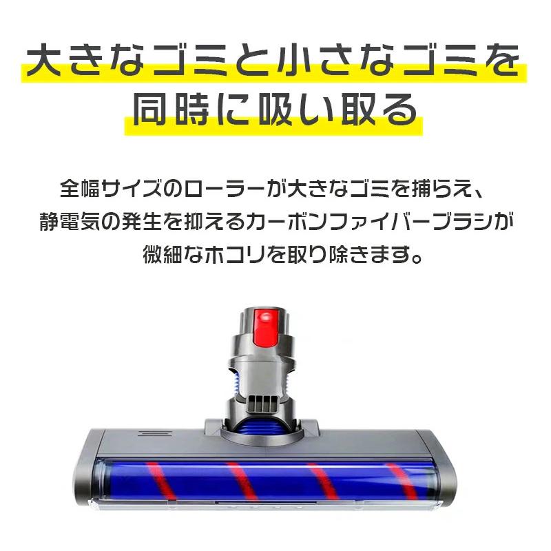 Dyson ダイソン 掃除機用 ソフトローラクリーナーヘッド V7 V8 V10 V11 V15互換 交換用 フロアヘッド 掃除機部品 掃除機アクセサリー｜ankichi-donya｜08