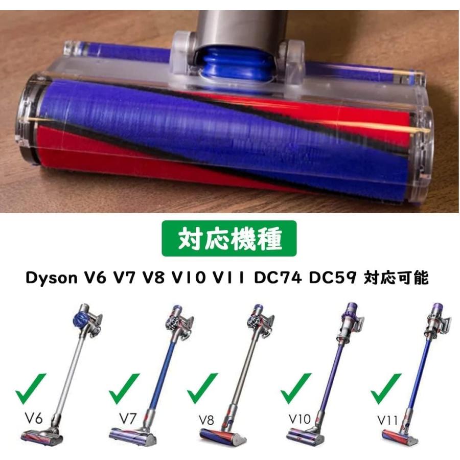 Dyson（ダイソン） V6 V7 V8 V10 V11 DC74 掃除機用 ソフトローラー