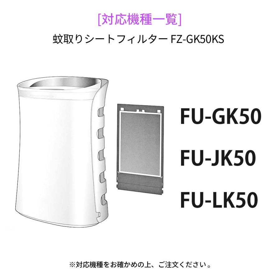 【取引中】シャープ　空気清浄機　蚊取り機能付き 蚊取空清 FU-JK50 | 加湿空気清浄機/空気清浄機：シャープ
