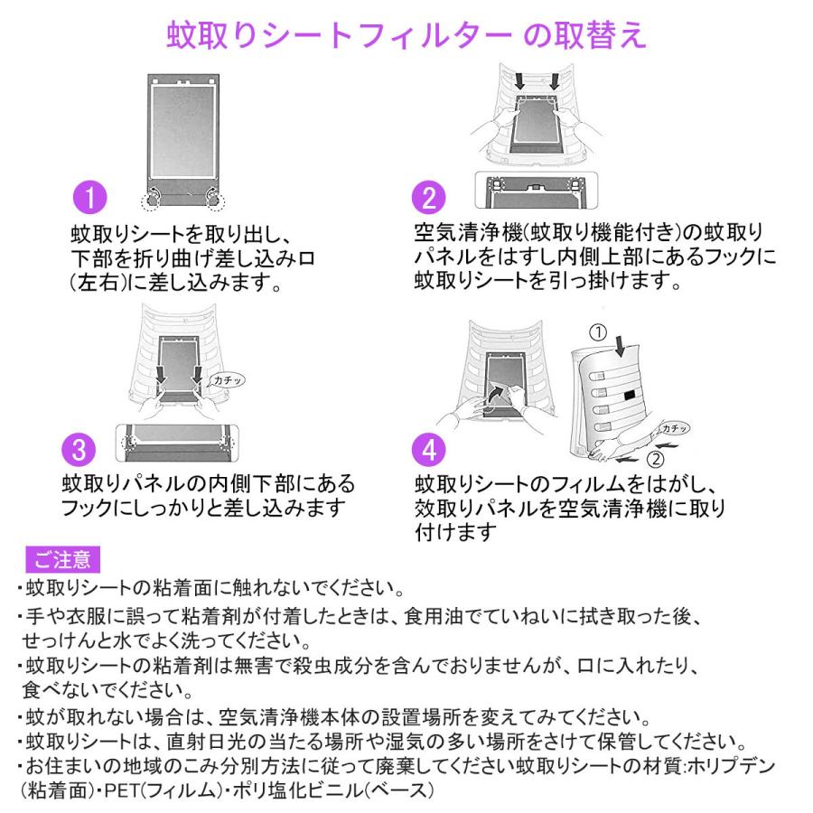 SHARP（シャープ） FZ-GK50KS 蚊取機能付き空気清浄機用 蚊取シート