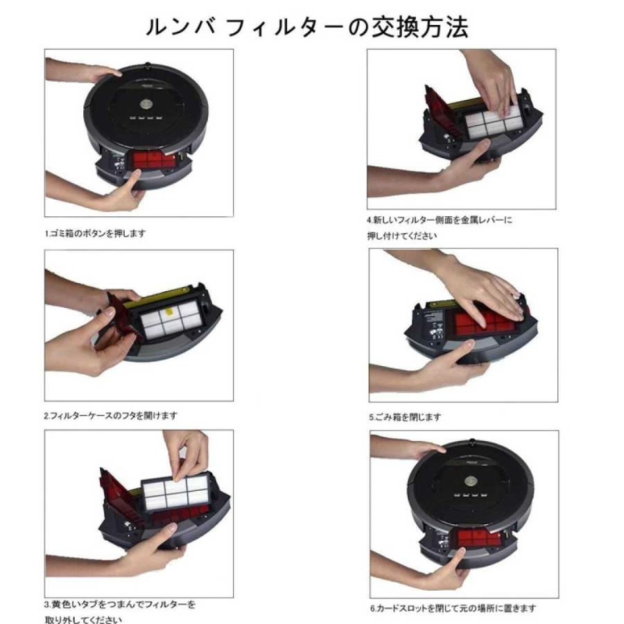 ルンバ iRobot 800 900 消耗品セット 交換 ブラシ フィルター エクス