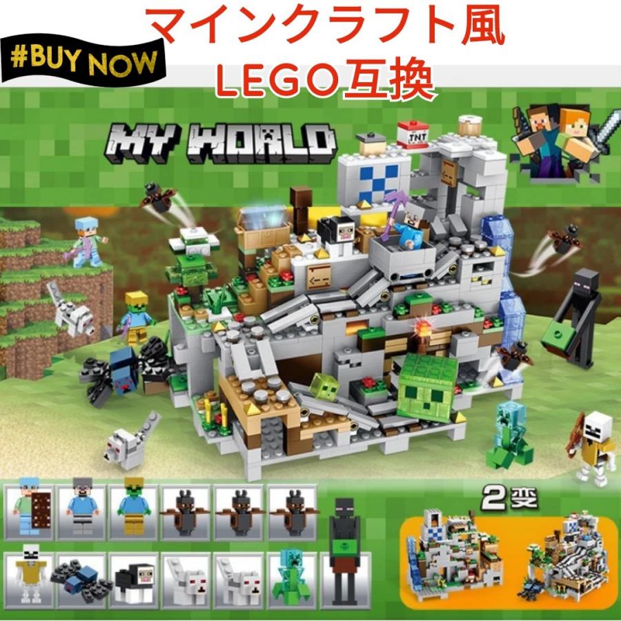 爆買い新作 マインクラフト風 山の洞窟シリーズ お誕生日 クリスマス プレゼント Mineclaft