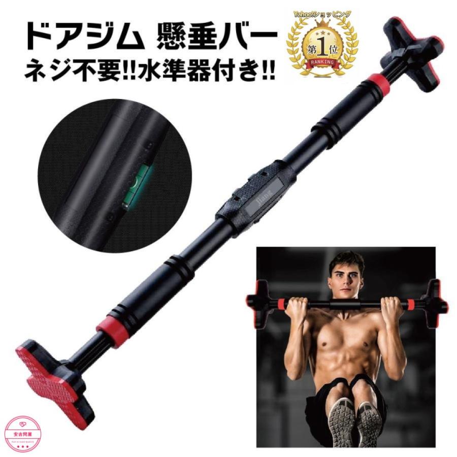 筋トレ用懸垂バー 懸垂バー 懸垂マシン コンパクト 懸垂 チンニング 筋トレ 筋力