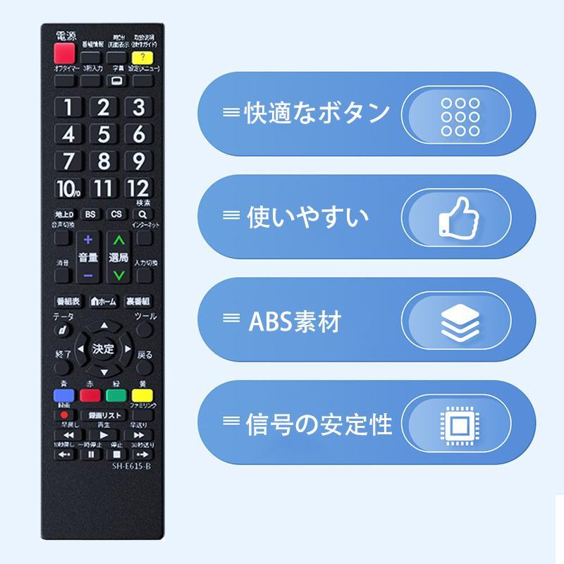 グッドイヤー（GOODYEAR） テレビ リモコン SHARP AQUOS SH-E615-B