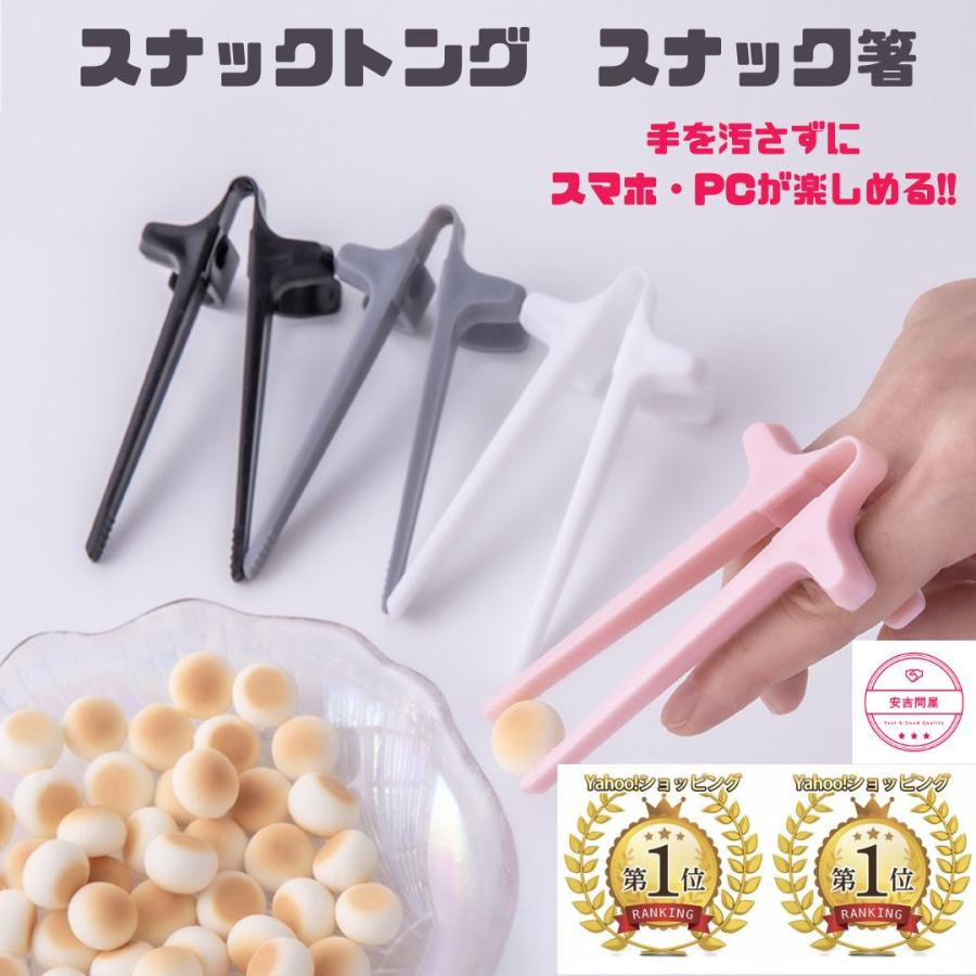 お 菓子 トング