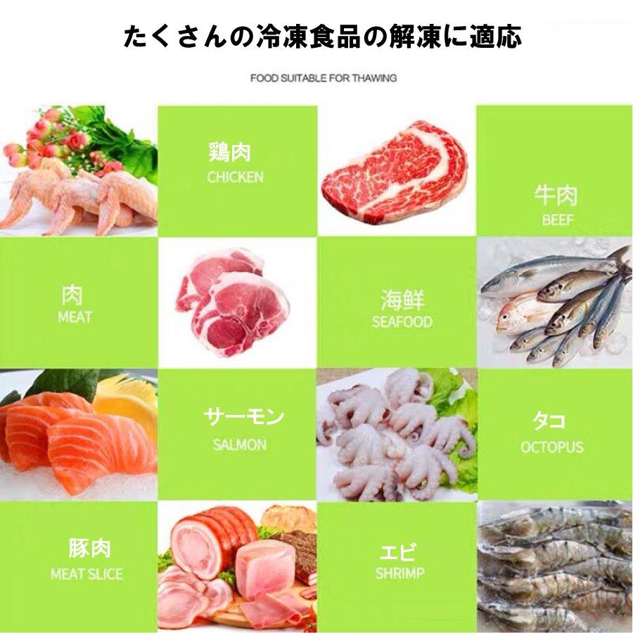 急速解凍 プレート 解凍 キッチン 放熱 魚 刺身 肉 冷凍食品 エコ 時短 家事 調理器具 まな板 主婦 SNS話題｜ankichi-donya｜09