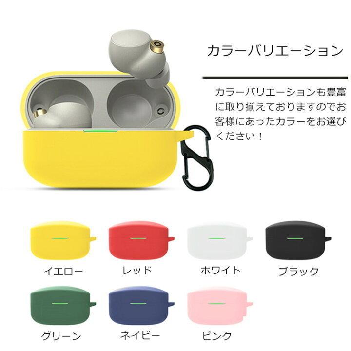 SONY（ソニー） Sony WF-1000XM4 ケース そにー シリコン カバー