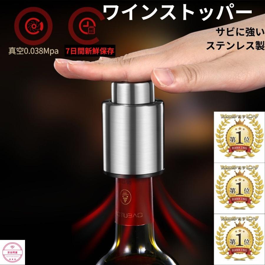 ワインストッパー 栓 真空 ポンプ 酸化防止 バキュームポンプ ワイン