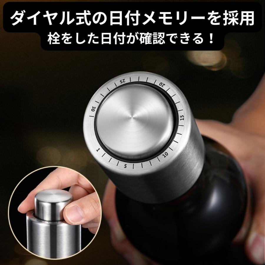 ワインストッパー 栓 真空 ポンプ 酸化防止 バキュームポンプ ワイン