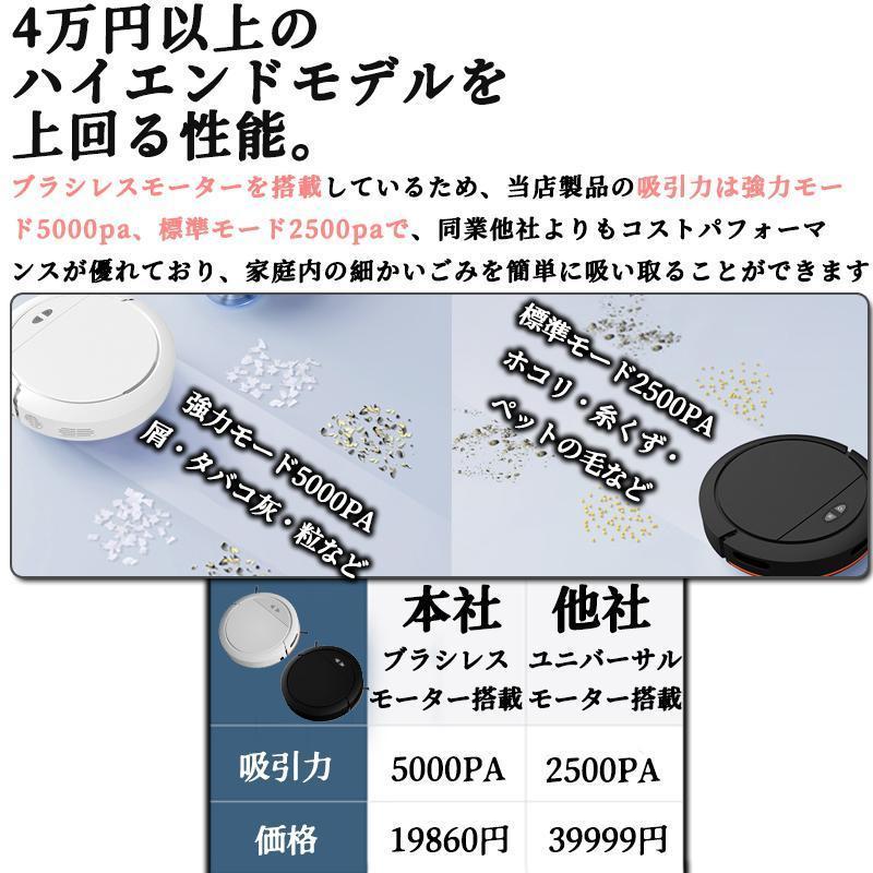 ロボット掃除機 5000Pa 強力吸引 高性能 あす楽 花粉対策 水拭き両用 超薄型 畳 静音 自動充電 アレクサ WiFi 130分間連続稼働 お掃除ロボット 境界線テープ｜anko-shouten｜06