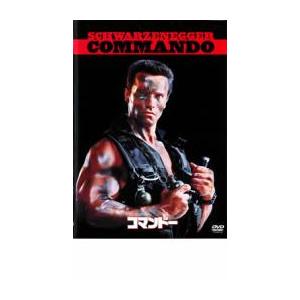 コマンドー 字幕 レンタル落ち 中古 Dvd あんらんどヤフーショップ 通販 Yahoo ショッピング