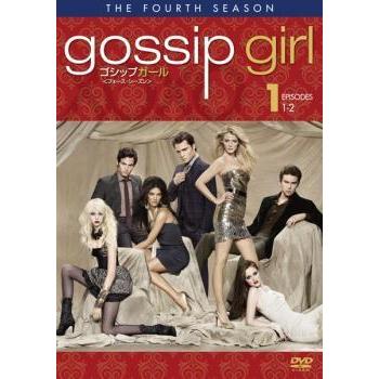 ゴシップガール フォース シーズン4 Vol 1 第1話 第2話 レンタル落ち 中古 Dvd 海外ドラマ あんらんどヤフーショップ 通販 Yahoo ショッピング