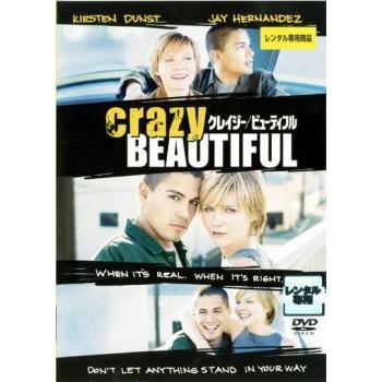 クレイジー ビューティフル レンタル落ち 中古 DVD ケース無 : あん