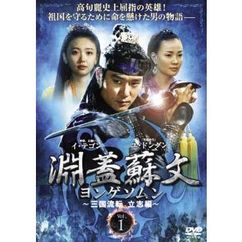 ヨンゲソムン英雄,立志編 全巻完結セット dvd ヨンゲソムン英雄,立志編 全巻完結セット dvd ヨンゲソムン英雄