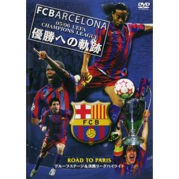 FCバルセロナ 05/06 UEFA CHAMPIONS LEAGUE DVD Amazon.co.jp: FCバルセロナ ~05/06 UEFA CHAMPIONS LEAGUE 優勝