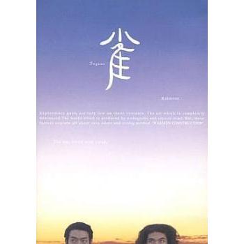 ラーメンズ第10回公演 雀 中古 Dvd お笑い あんらんどヤフーショップ 通販 Yahoo ショッピング