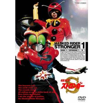仮面ライダーストロンガー 1(第1話〜第6話) レンタル落ち 中古 DVD