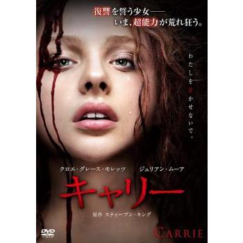 キャリー レンタル落ち 中古 DVD ケース無 : あんらんどヤフーショップ