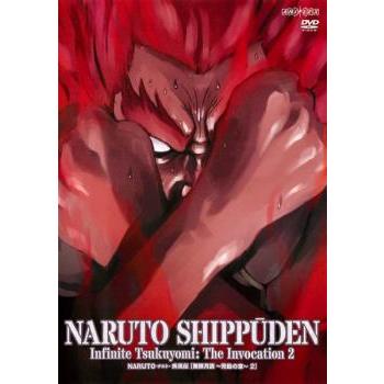NARUTO ナルト 疾風伝 無限月読・発動の章 2(第638話〜第641話