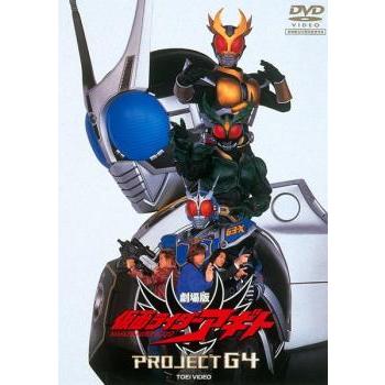 劇場版 仮面ライダー アギト PROJECT G4▽レンタル用 中古 DVD