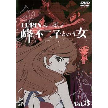 ルパン三世 LUPIN the Third 峰不二子という女 3 レンタル落ち 中古