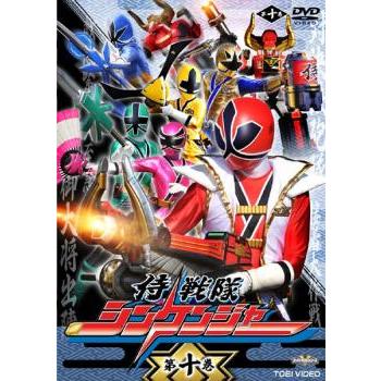 侍戦隊 シンケンジャー 10(第37話〜40話) レンタル落ち 中古 DVD