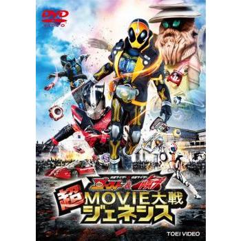 仮面ライダー×仮面ライダー ゴースト＆ドライブ 超 MOVIE大戦