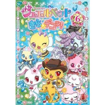 ジュエルペット きら☆デコッ! 6(第21話〜第24話) レンタル落ち 中古