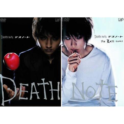 DEATH NOTE デスノート 全2枚 前編、後編 the Last name レンタル落ち