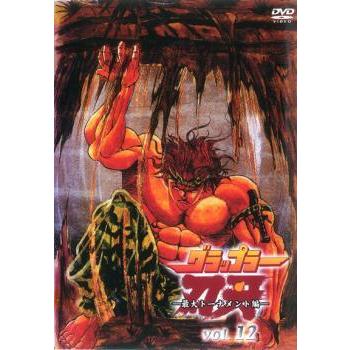 グラップラー刃牙 最大トーナメント編 12 第23話 第24話 最終 中古 Dvd 1136 あんらんどヤフーショップ 通販 Yahoo ショッピング