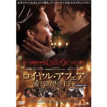 ロイヤルアフェア 愛と欲望の王宮 マッツミケルセン [字幕] [DVD