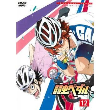 弱虫ペダル 12 第34話 第36話 レンタル落ち 中古 Dvd 東宝 1199 あんらんどヤフーショップ 通販 Yahoo ショッピング